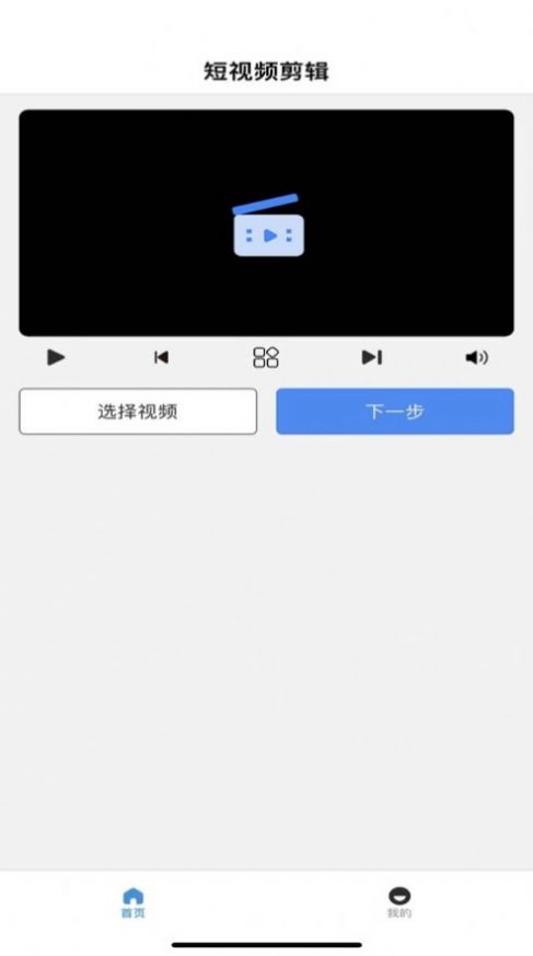 安心剪辑助手app官方版下载  1.0图2