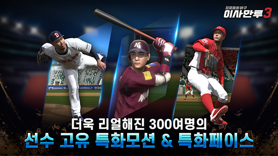 大满贯3官方版图1