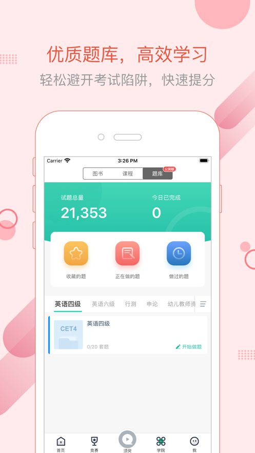赛氪校园公众号图3
