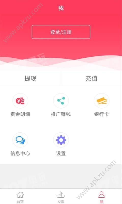 富操盘app下载  v1.0.1图1