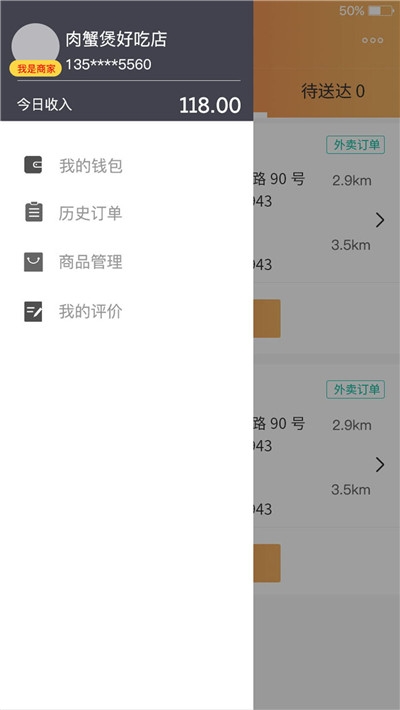 派乐星商家端app安卓版图片1