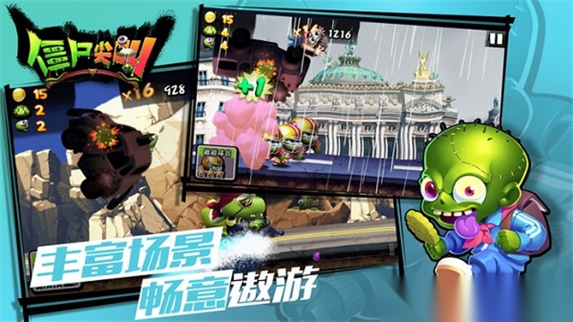 僵尸尖叫手机版图1