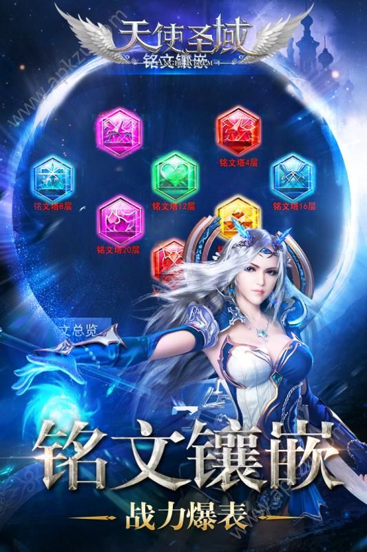 天使圣域手游官网图1