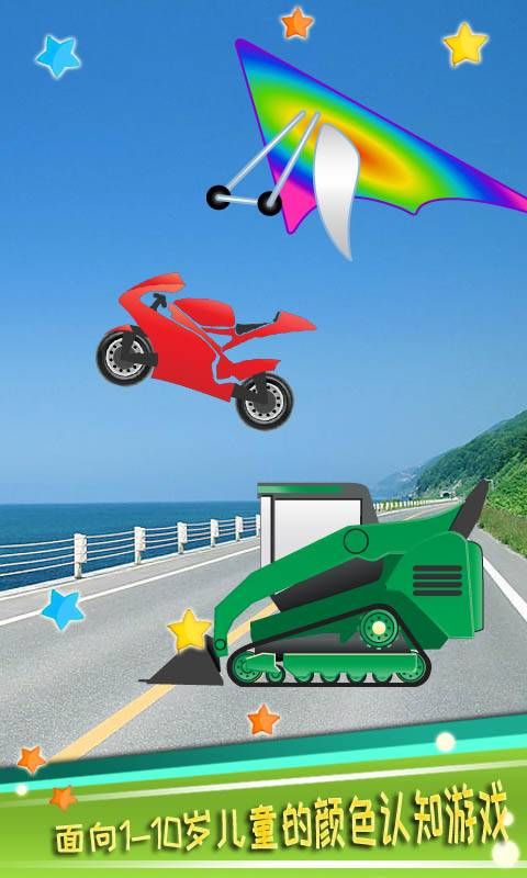 汽车涂色游戏安卓完整版 v1.0.4图4