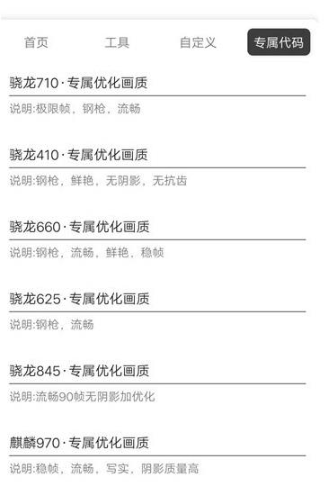 和平精英nv小白灵敏度官方手机版app v1.13.12图3