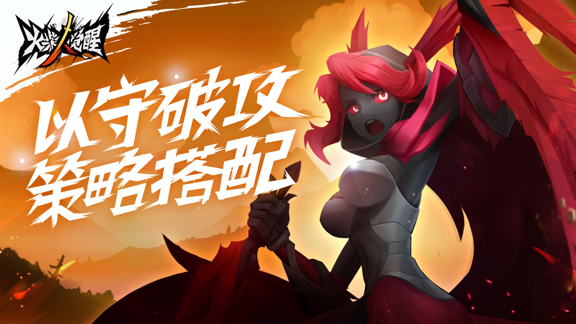 火柴人觉醒安卓官方版手游下载  v2.16.2图3