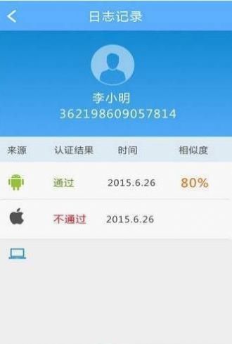 甘肃人社认证1.5app下载安装  v1.8图2