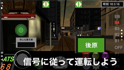 乘务员模拟器2图1