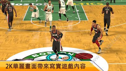 NBA2K篮球免费中文版手机安装  v1.9.366882图2