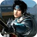 真三国无双二度进化安卓单机版  v1.3