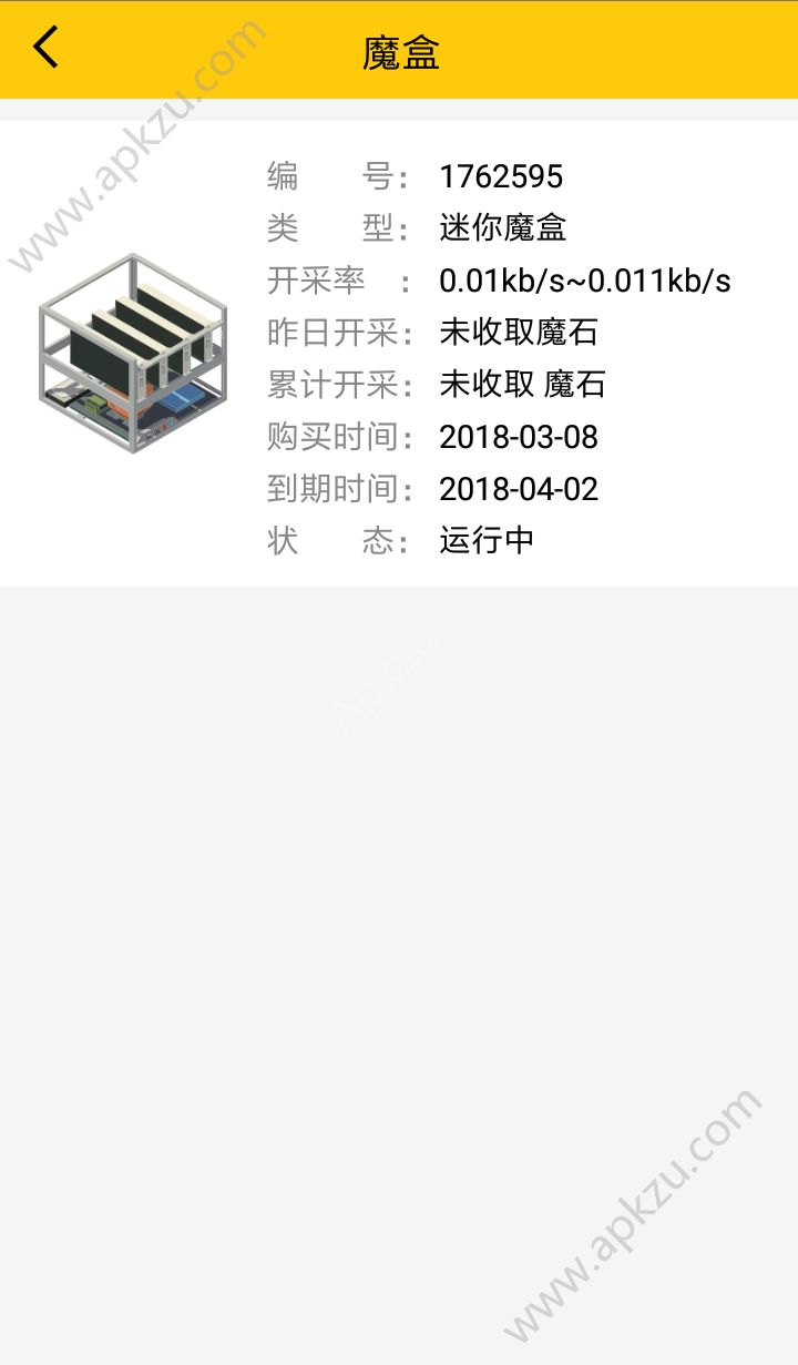 流量魔盒2.2版本APP软件  v1.0图1