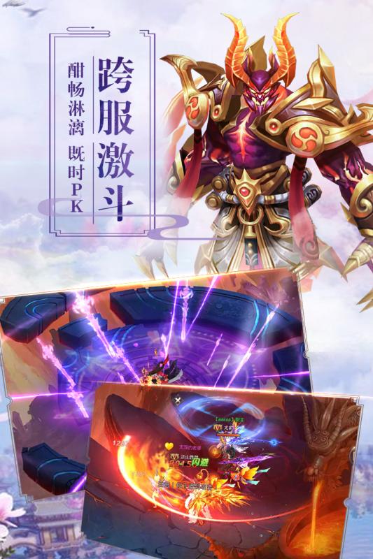 遮天Q传手游图3