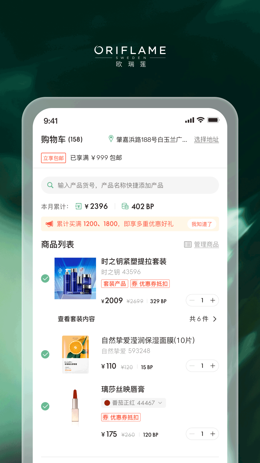 移动欧瑞莲最新版图4