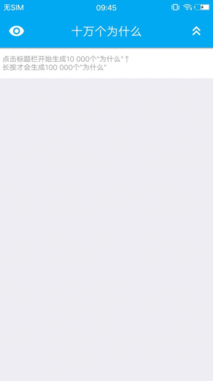 十万个为什么app安卓版下载 v1.0.0图2