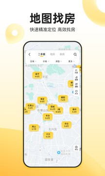 我爱我家手机版图3