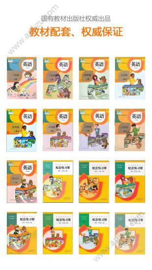 安少英语官方版图2