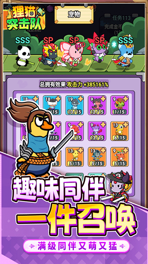 狸猫突击队正版图4