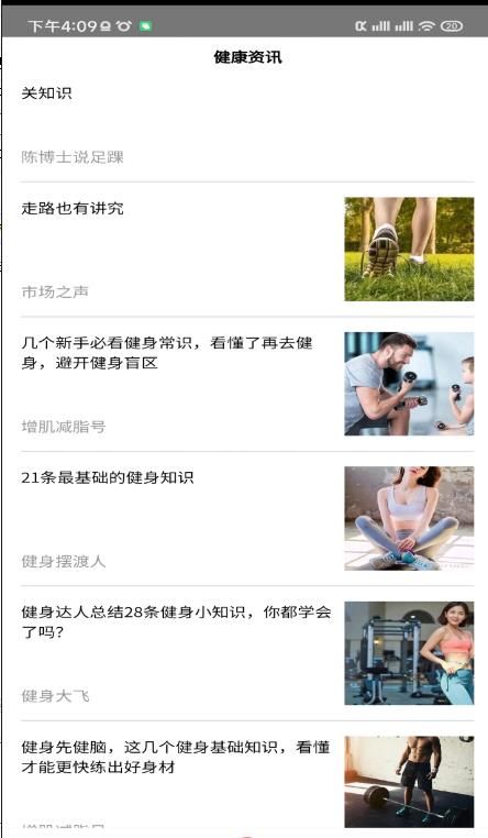 多乐计步app最新版图片1