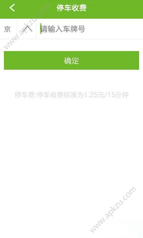 青橙链管家APP图3