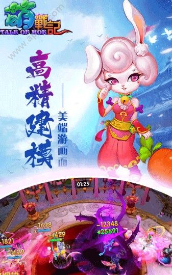 萌战记游戏官方版图2