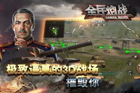 全民炮战3D手游图1