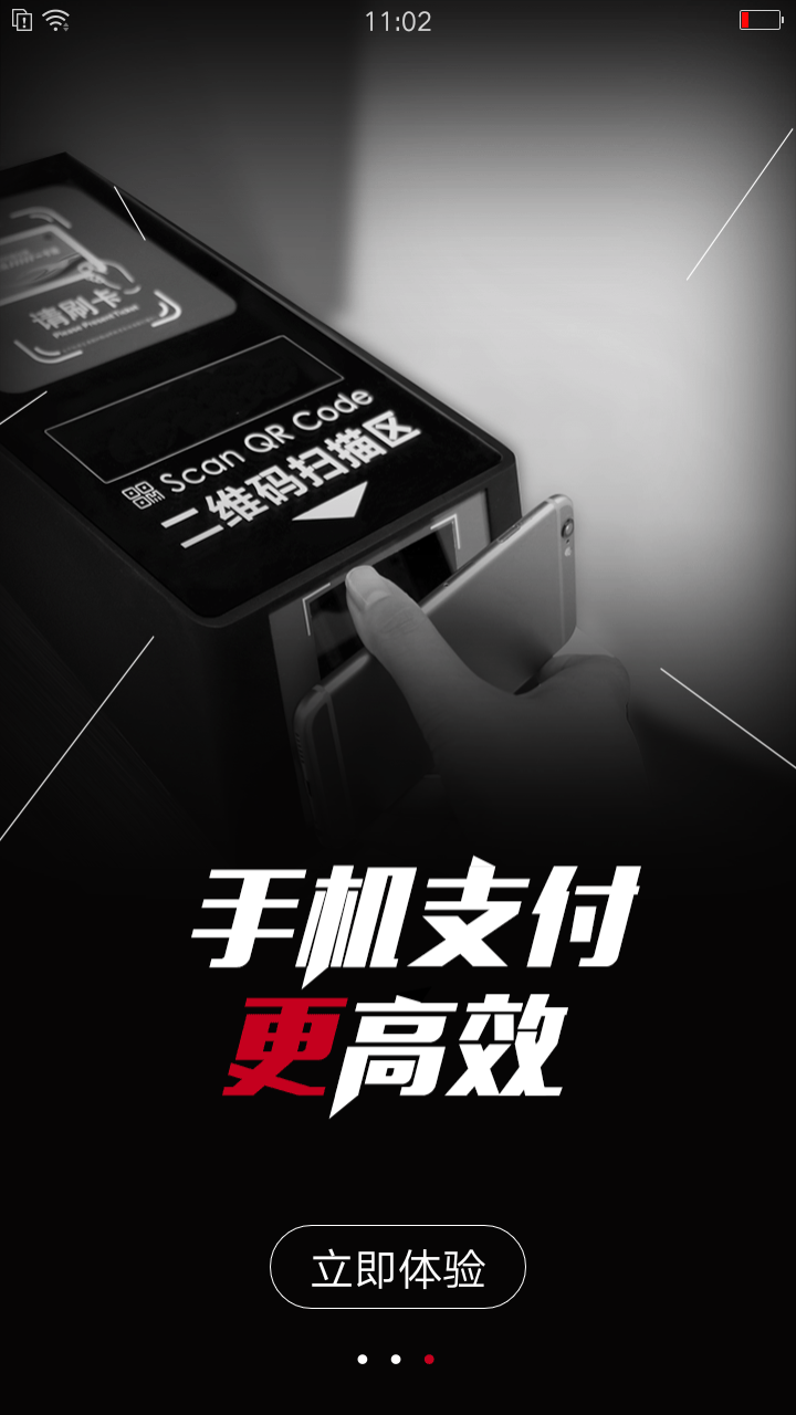 西安地铁官方软件app下载  v2.6.3.0图5