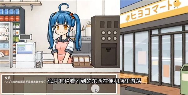 透明人间君的日常手游图3