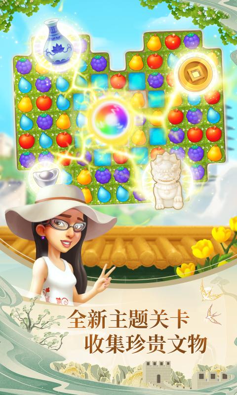 梦幻花园3.0宫廷联动御花园安卓最新版  v5.1.0图4