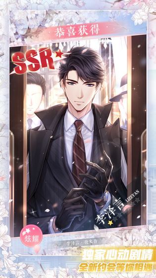 抖音恋人生成器小程序最新入口地址 v1.0图2