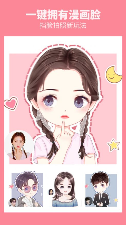 toonify yourself迪士尼图2