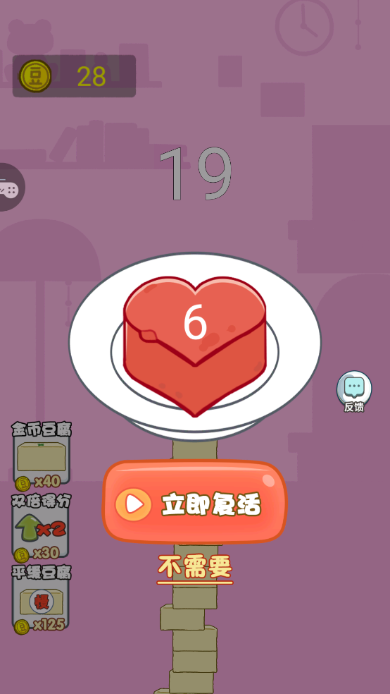 瑜伽女孩游戏图1