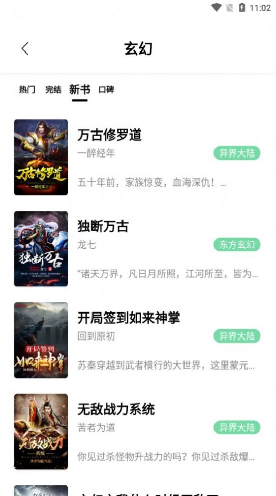 阅读app书源2021最新版  v3.20.111620图4