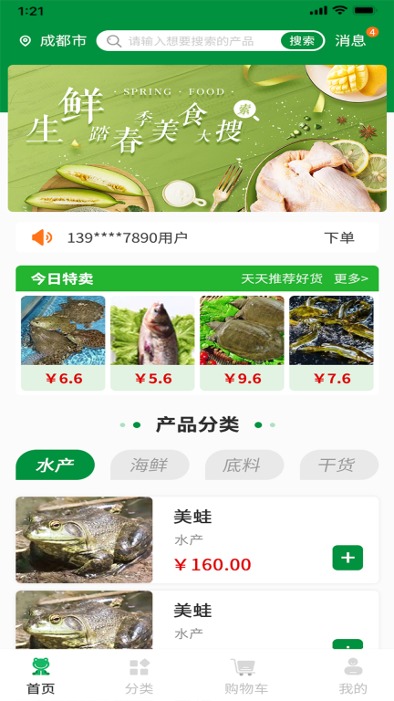 晓能批发客户端 图2