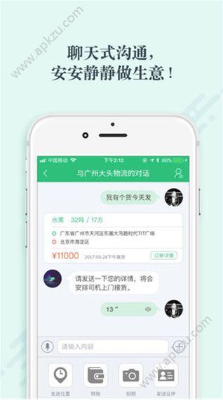 省省回头车货主版图1