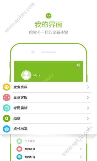 欢乐父母app安卓版下载  v3.3.1图4