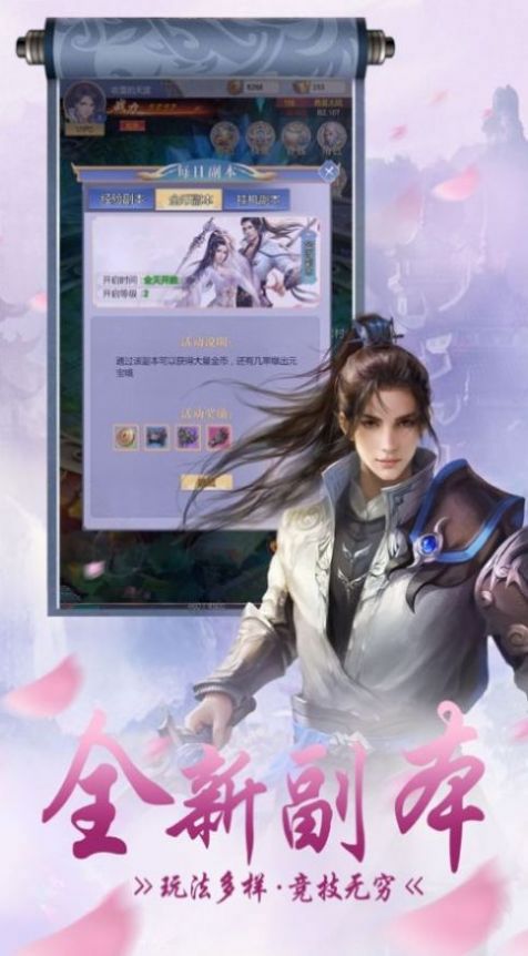 十方剑道手游图1