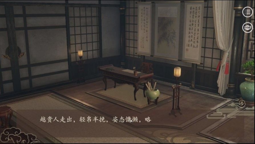 宫妃游戏安卓版金手指  v1.0图2