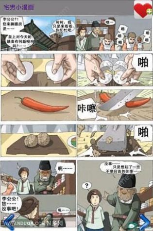 wow小漫画基地app下载最新版  v1.0.0图2