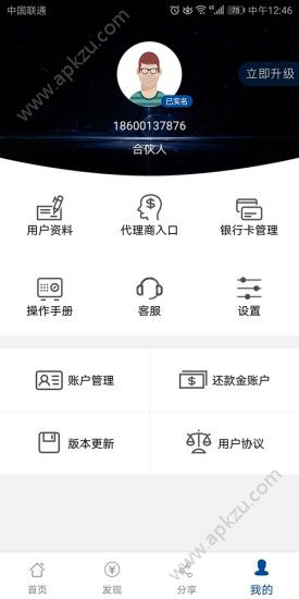 云闪还app图1