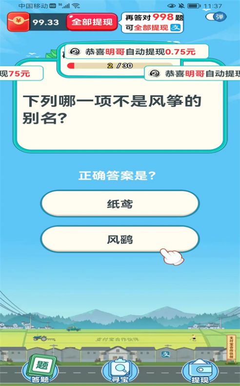 再赚亿点app手机版  v1.0.0图3
