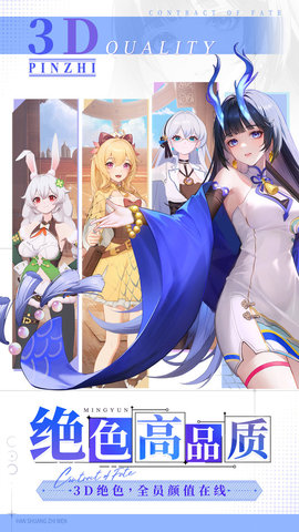 命运圣契黄改版最新版本图3