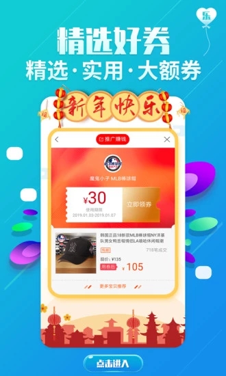 小黑优惠券app图4