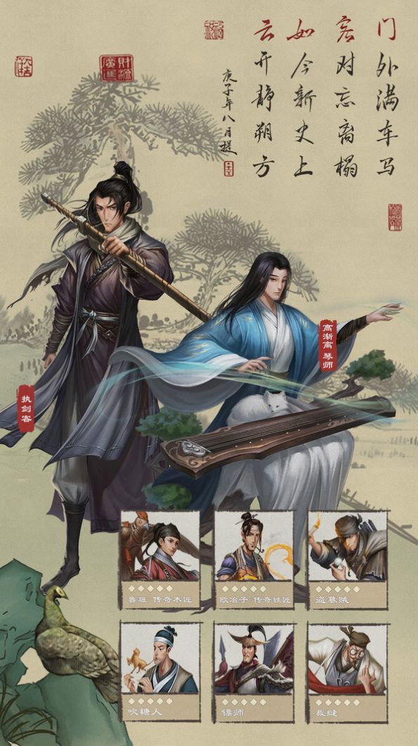 水墨汴梁情官方图2