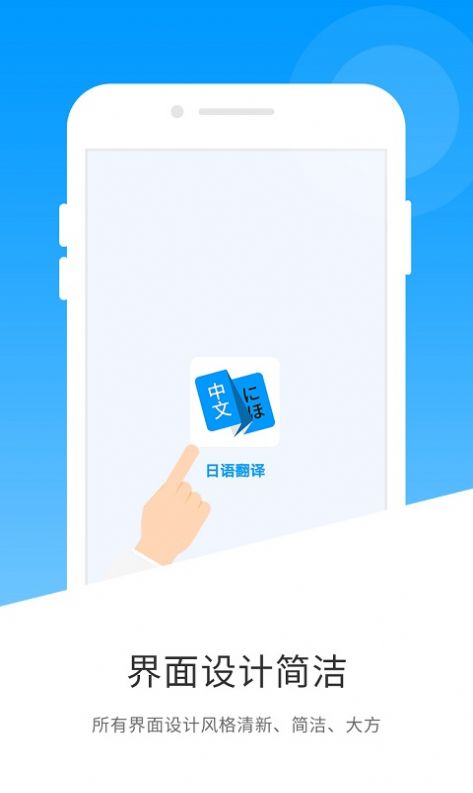 日文日语翻译app图3