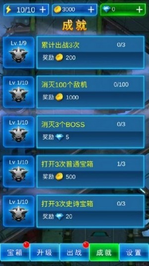 雷霆战机传说游戏安卓手机版  v2.0.2图2