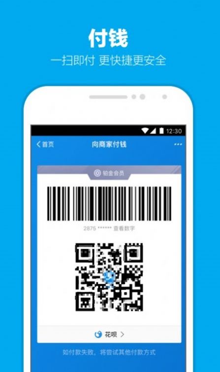 支付宝app长辈模式官方下载手机版  v10.2.63.8810图4