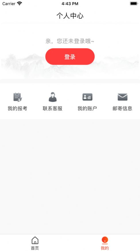 艺术考级平台app图3
