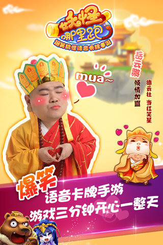 妖怪哪里跑手机版图1