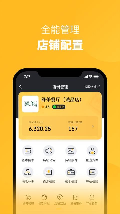 火鸟外卖商家图2