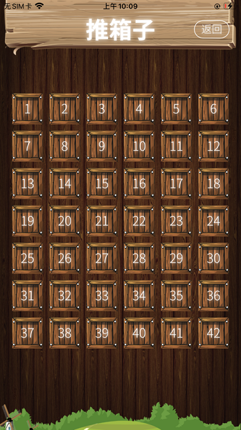 闲人推箱子游戏图1